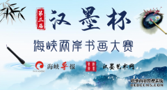 第三届“古镇华荣文化传媒杯”全国书画大赛——专家评审