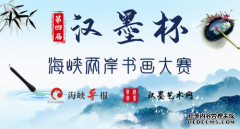 第四届“古镇华荣文化传媒杯”全国书画大赛——专家评审